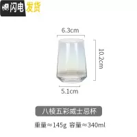 三维工匠 描金六棱威士忌酒杯家用洋酒杯鸡尾酒水晶玻璃酒吧杯子 八棱五彩威士忌杯