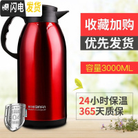 三维工匠保温瓶家用保温壶304不锈钢水壶大容量保温杯暖壶热水瓶2 中国红3000