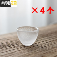 三维工匠日式云雾玻璃清酒杯一口杯餐厅餐具创意锤目纹烈酒杯白酒杯 云雾[4个杯]50