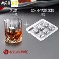 三维工匠欧式威士忌酒杯酒樽套装水晶玻璃洋酒杯烈酒杯啤酒杯家用 (组合推荐)凯锐4只+304不锈钢冰块6粒送冰夹