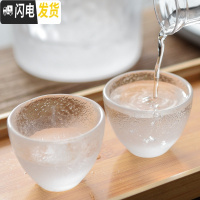 三维工匠日式云雾玻璃清酒杯一口杯餐厅餐具创意锤目纹烈酒杯白酒杯 云雾[2个杯]50