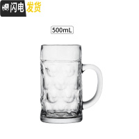 三维工匠加厚啤酒杯超大容量玻璃杯带把大号英雄杯酒吧大扎啤杯1000 500扎啤杯