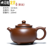 三维工匠宜兴紫砂壶原矿冲茶壶手工紫泥泡茶壶单壶水壶非陶瓷功夫茶壶茶具 三足线圆紫泥