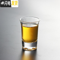 三维工匠白酒杯玻璃酒具套装杯架家用创意洋酒杯鸡尾酒烈酒小一口杯子弹杯 子弹杯6个装(40)