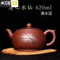 三维工匠宜兴正宗原矿大容量手工紫砂壶功夫茶泡茶壶茶具紫泥家用礼品 红水仙壶420
