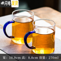 三维工匠家用可高温加厚玻璃茶杯水杯透明带把杯功夫茶具个人杯品茗杯茶碗 2个《霁蓝》大把杯(270)