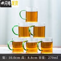 三维工匠家用可高温加厚玻璃茶杯水杯透明带把杯功夫茶具个人杯品茗杯茶碗 6个《草绿》大把杯(270)