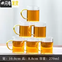 三维工匠家用可高温加厚玻璃茶杯水杯透明带把杯功夫茶具个人杯品茗杯茶碗 6个《金黄》大把杯(270)