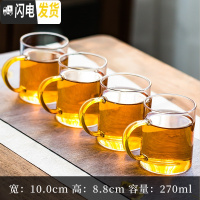 三维工匠家用可高温加厚玻璃茶杯水杯透明带把杯功夫茶具个人杯品茗杯茶碗 4个《金黄》大把杯(270)