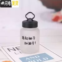 三维工匠玻璃杯女学生清新可爱少女磨砂韩国ins风便携水杯简约森系杯子男 加油干(350)保温杯