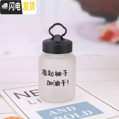 三维工匠玻璃杯女学生清新可爱少女磨砂韩国ins风便携水杯简约森系杯子男 加油干(350)保温杯