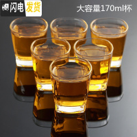 三维工匠家用创意玻璃啤酒杯 洋酒杯白酒杯一口杯 小号四方杯酒具套装 170四方杯6个装(单独杯)