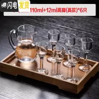 三维工匠家用无铅玻璃杯白酒杯烈酒杯子弹杯一口杯吞杯酒盅分酒器杯子套装 圆公杯+12(高)*6只