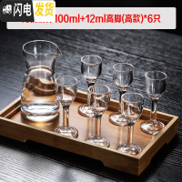 三维工匠家用无铅玻璃杯白酒杯烈酒杯子弹杯一口杯吞杯酒盅分酒器杯子套装 直公杯+12(高)*6只