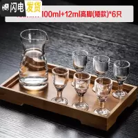 三维工匠家用无铅玻璃杯白酒杯烈酒杯子弹杯一口杯吞杯酒盅分酒器杯子套装 直公杯+12(矮)*6只