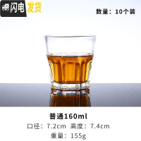 三维工匠威士忌酒杯钢化玻璃啤酒杯酒吧专用整箱KTV八角杯个性家用啤酒杯 普通160(10装)