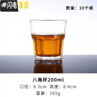 三维工匠威士忌酒杯钢化玻璃啤酒杯酒吧专用整箱KTV八角杯个性家用啤酒杯 钢化200(10个装)