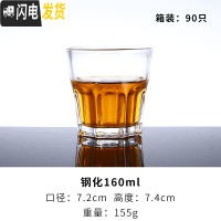 三维工匠威士忌酒杯钢化玻璃啤酒杯酒吧专用整箱KTV八角杯个性家用啤酒杯 钢化160(90个一箱装)