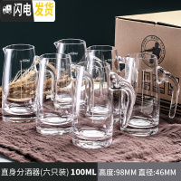 三维工匠家用白酒杯玻璃烈酒杯小号酒盅中式子弹杯一口杯酒具6只套装 直身款100[6只]