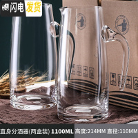 三维工匠家用白酒杯玻璃烈酒杯小号酒盅中式子弹杯一口杯酒具6只套装 直身款1100[2只]