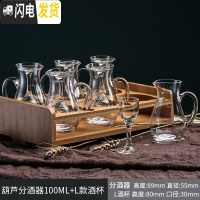 三维工匠家用白酒杯玻璃烈酒杯小号酒盅中式子弹杯一口杯酒具6 [6壶]100葫芦分酒器+[6杯]款15+竹木支架