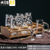 三维工匠家用白酒杯玻璃烈酒杯小号酒盅中式子弹杯一口杯酒具6 [6壶]150直身分酒器+[6杯]H款10+竹木支架