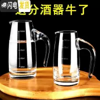 三维工匠加厚带刻度白酒壶白酒白酒杯水晶玻璃带柄公杯烈酒小酒盅 分酒器150[3两]