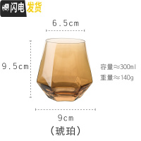 三维工匠雅佳威士忌酒杯家用洋酒杯鸡尾酒杯水晶玻璃酒吧杯子彩色六棱水杯 琥珀色