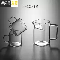 三维工匠羽田 玻璃带把绿茶杯 带滤网泡茶杯月牙型花茶杯分茶器方形公道杯 四方月牙杯(小号)+2杯