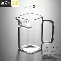 三维工匠羽田 玻璃带把绿茶杯 带滤网泡茶杯月牙型花茶杯分茶器方形公道杯 四方月牙杯(小号235)