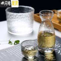 三维工匠 日式玻璃清酒壶白酒酒具家用餐厅烫酒壶温酒壶酒杯清酒具 WS[1壶1杯温酒器]