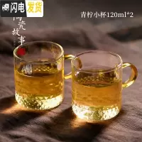三维工匠品茗杯茶杯加厚可高温玻璃杯小号带把主人杯家用功夫茶具 [买4个更划算]青柠小杯*2