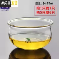 三维工匠台湾耐热玻璃茶杯带手把品茗杯透明功夫茶碗茶具花茶小号杯子 圆口杯85一个[买5送1]