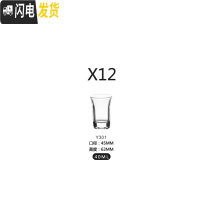 三维工匠12只家用无铅玻璃白酒杯一口杯子弹杯烈酒杯酒盅酒具分酒器套装 6只装40[送同款]