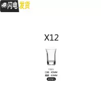 三维工匠12只家用无铅玻璃白酒杯一口杯子弹杯烈酒杯酒盅酒具分酒器套装 6只装40[送同款]