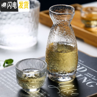 三维工匠 日式玻璃清酒壶白酒酒具家用餐厅烫酒壶温酒壶酒杯清酒具 WS[1壶1杯]