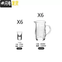 三维工匠12只家用无铅玻璃白酒杯一口杯子弹杯烈酒杯酒盅酒具分酒器套装 6只16+6只分酒器160