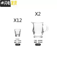 三维工匠12只家用无铅玻璃白酒杯一口杯子弹杯烈酒杯酒盅酒具分酒器套装 6只42+分酒器120[送同款]