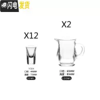 三维工匠12只家用无铅玻璃白酒杯一口杯子弹杯烈酒杯酒盅酒具分酒器套装 6只31+分酒器120[送同款]