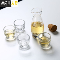 三维工匠 日式玻璃清酒壶白酒酒具家用餐厅烫酒壶温酒壶酒杯清酒具 WS[1壶4杯]