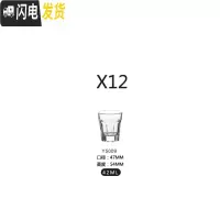 三维工匠12只家用无铅玻璃白酒杯一口杯子弹杯烈酒杯酒盅酒具分酒器套装 6只装42[送同款]