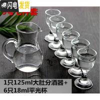 三维工匠透明喝酒酒器酒店用品小号带洋酒酒杯白洒扎壶倒酒壶分酒器玻璃杯 9号七件套