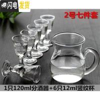 三维工匠透明喝酒酒器酒店用品小号带洋酒酒杯白洒扎壶倒酒壶分酒器玻璃杯 2号七件套