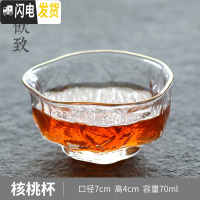 三维工匠小杯子功夫茶玻璃描金杯金边小茶杯锤纹单只茶道主人杯品茗杯 核桃杯70
