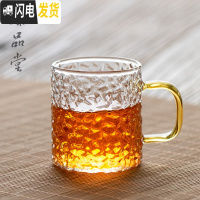 三维工匠日式耐热玻璃小茶杯 家用手工防烫手品茗杯 锤纹功夫茶杯带把茶杯 锤纹玻璃小号茶杯—钻石锤纹