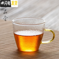 三维工匠日式耐热玻璃小茶杯 家用手工防烫手品茗杯 锤纹功夫茶杯带把茶杯 锤纹玻璃小号茶杯—茶黄斗笠