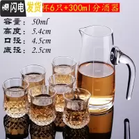 三维工匠白酒杯分酒器套装家用烈酒杯厚底一口杯水晶玻璃小酒杯超云吞杯子 5号杯6只+300分酒器