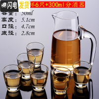 三维工匠白酒杯分酒器套装家用烈酒杯厚底一口杯水晶玻璃小酒杯超云吞杯子 6号杯6只+300分酒器