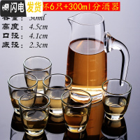 三维工匠白酒杯分酒器套装家用烈酒杯厚底一口杯水晶玻璃小酒杯超云吞杯子 3号杯6只+300分酒器