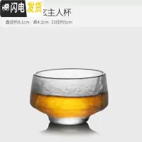 三维工匠玻璃小号茶杯单个家用锤纹品茗杯透明磨砂喝茶杯功夫茶建盏 八玄主人杯